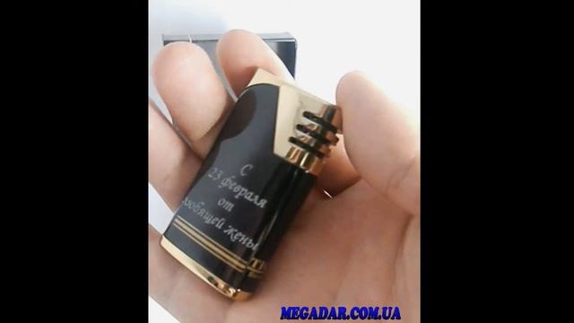 Зажигалки на 23 февраля megadar com ua смотреть онлайн