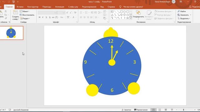 Microsoft Power Point. Часы. смотреть онлайн