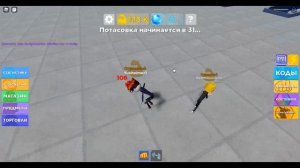 Играю в симулятор мышц 3