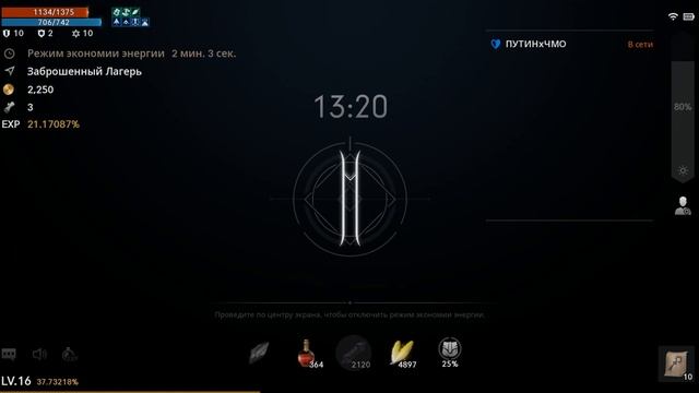 Lineage 2 M автобой и энергосберегающий режим 13 19 56 733 2022 07 16 Antirage Video при автобое вк