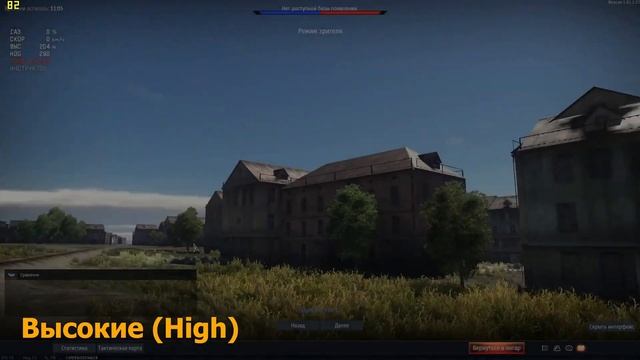 War Thunder FPS test on 1060 6gb Ryzen 5 1600X 16Gb DDR 4 смотреть онлайн