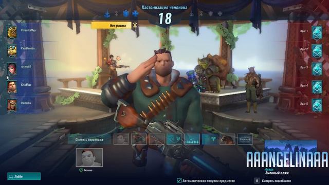 Paladins | Стараемся, как можем! смотреть онлайн