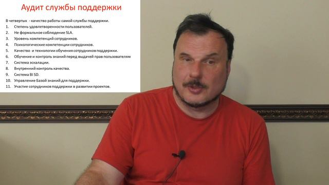 Служба поддержки пользователей Service Desk как элемент жизненного цикла программного обеспечения смотреть онлайн