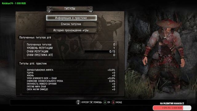 Nioh: Complete Edition - перед выходом Wo Long : Fallen Dynasty !!! STREAM смотреть онлайн