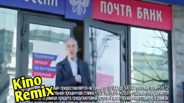 Прикол от почты банка смотреть онлайн