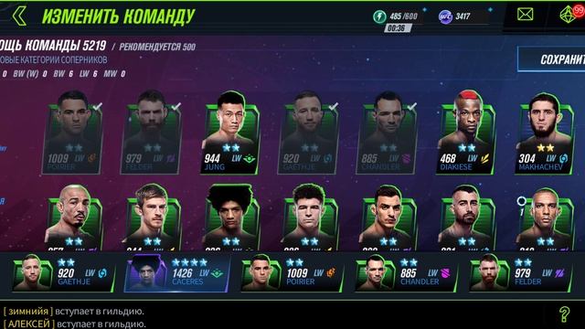 UFC2 mobile:Как менять бойцов перед боем? (гайд) смотреть онлайн