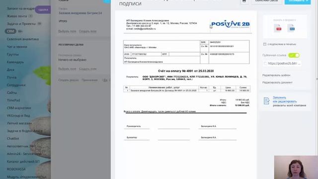 Автоматическая генерация документов по шаблону в Битрикс24 - избавьтесь от рутины! смотреть онлайн