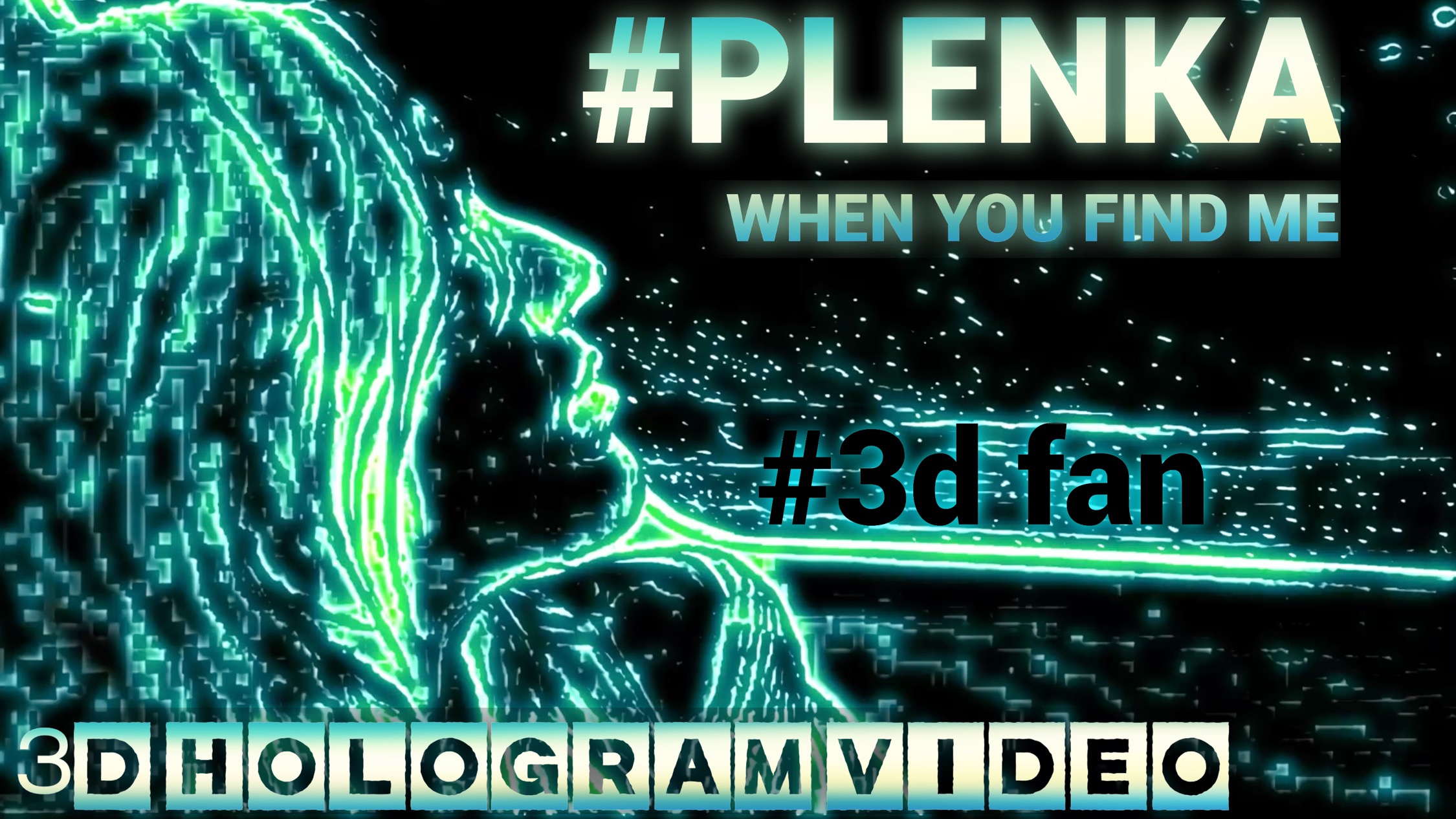 Plenka. When You Find Me. 3D голограмма. Для 3D вентилятора. #3dhologramfan #hologram