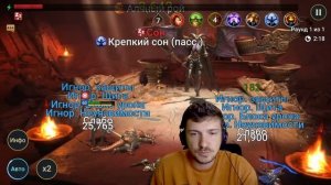 RAID: АВТО ФАРМ НА 15 ЭТАЖ 2 ГЕРОЯМИ - СКИЛЛА ? ТАЩИТ | АЛЬ-НАМЕ (СКЛЕП ДЬЯВОЛА ПУСТЫНИ)  ???