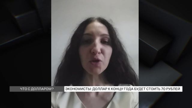 Что с долларом? смотреть онлайн