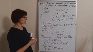 8 класс | УРОК №2 | Геометрия. Понятие площади многоугольника. Площадь прямоугольника.