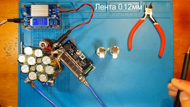 Точечная сварка от конденсаторов / Capacitor Spot Welder