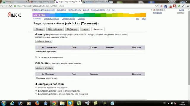 Как подключить Яндекс Метрику к сайту смотреть онлайн