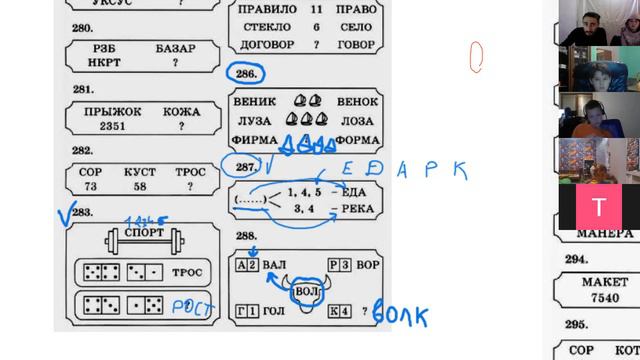 Задача 287 - логика. смотреть онлайн