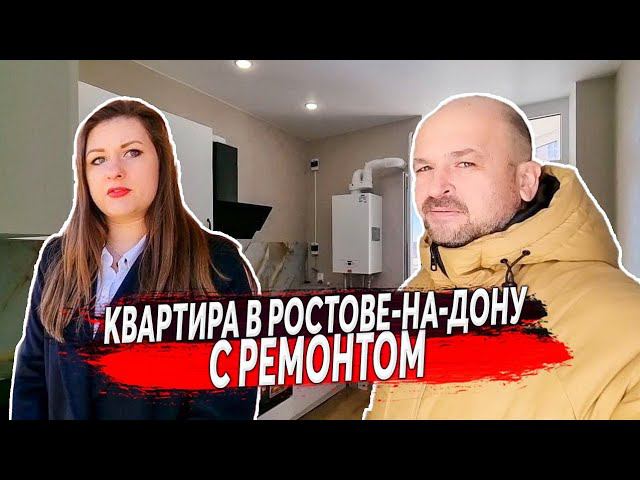 КУПИТЬ ОДНОКОМНАТНУЮ КВАРТИРУ В РОСТОВЕ-НА-ДОНУ ЖК ВЕРЕСАЕВО | НЕДВИЖИМОСТЬ РОСТОВЕ-НА-ДОНУ