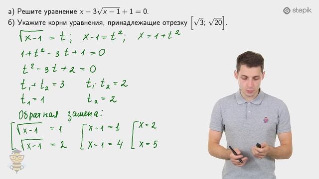 #13. ИРРАЦИОНАЛЬНОЕ УРАВНЕНИЕ, ЗАДАНИЕ 13 ИЗ ПРОФИЛЬНОГО ЕГЭ ПО МАТЕМАТИКЕ смотреть онлайн