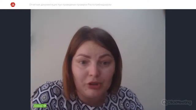 Отчетная документация при проведении проверки Роспотребнадзором смотреть онлайн