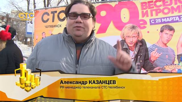 Отгремела Масленица, сыты животы: челябинцы проводили зиму с жаром смотреть онлайн
