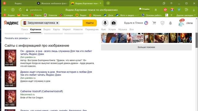 Как проверить изображение на уникальность. смотреть онлайн
