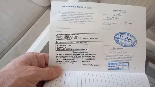 АКВАТОН Капри 60 Бетон пайн обзор