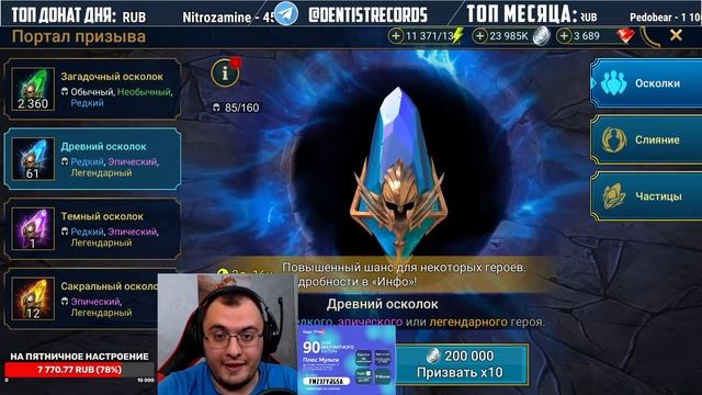 Х10 На Валькирию | Детка иди к Папочке | Медиа-Фунчоза в Raid Shadow Legends смотреть онлайн