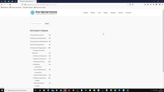 Сайт каталог торгового оборудования на CMS WordPress смотреть онлайн