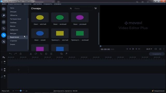 Как Использовать Movavi Video Editor Plus 2020 |+кряк| |MOVAVI|
