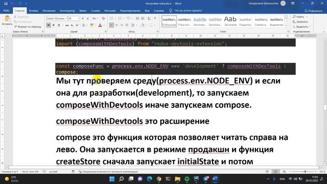 Настройка redux смотреть онлайн
