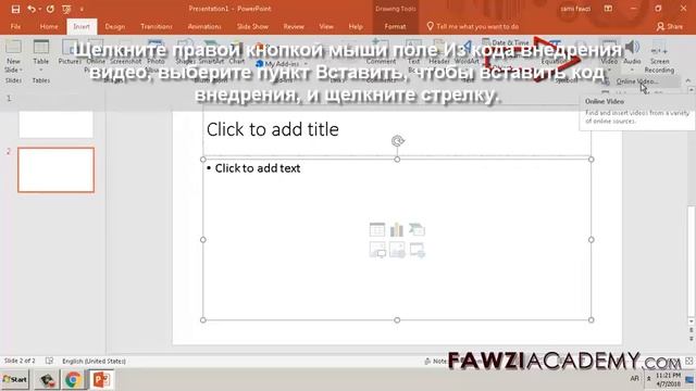 RS_ Powerpoint Youtube , как вставить видео с Youtube в презентацию Powerpoint