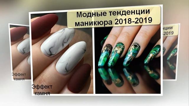 Маникюр 2018: все модные тенденции и новинки смотреть онлайн