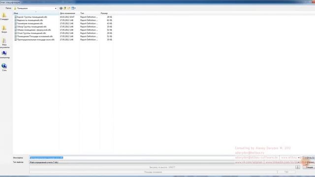 Alplan 2012 TRAINING ATTRCALC 05 Проверка и отладка Спецификации смотреть онлайн