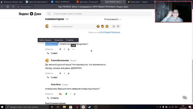 Месяц на Яндекс Дзене после подключения монетизации смотреть онлайн