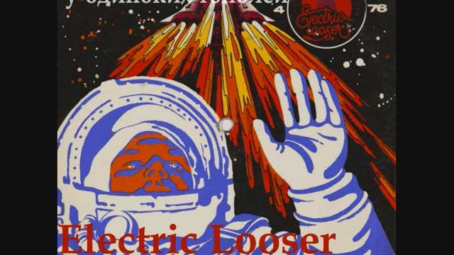 Мария Кодриану - У одиноких тополей (Electric Looser edit) смотреть онлайн