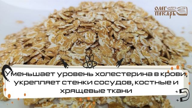 Хлопья пшеничные. Обзор. Способ приготовления