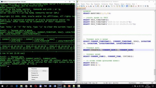 Как узнать текущие дату и время в базах данных MySQL SQL функции смотреть онлайн