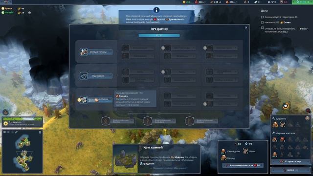 Northgard часть 1 - Акт 1 Глава 1 и 2 - Первый Взгляд - Обзор Геймплея и Истории смотреть онлайн