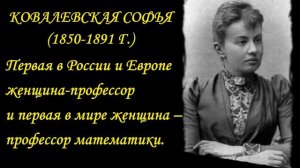 Великие женщины в истории России