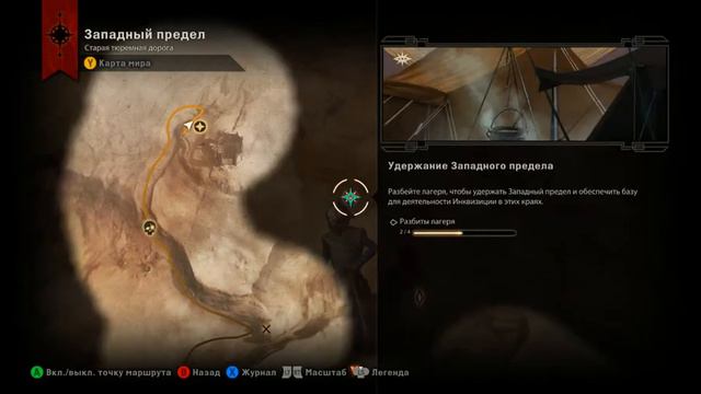 Dragon Age Inquisition прохождение на русском Часть 74 Штурм Грифоновых крыльев Dragon Age смотреть онлайн