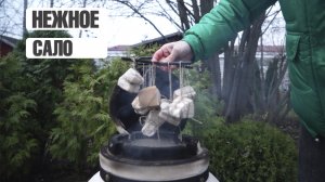 Готовим сало в тандыре «Сало по-восточному»