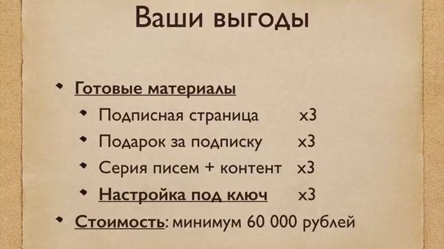 3 рассылки под ключ смотреть онлайн