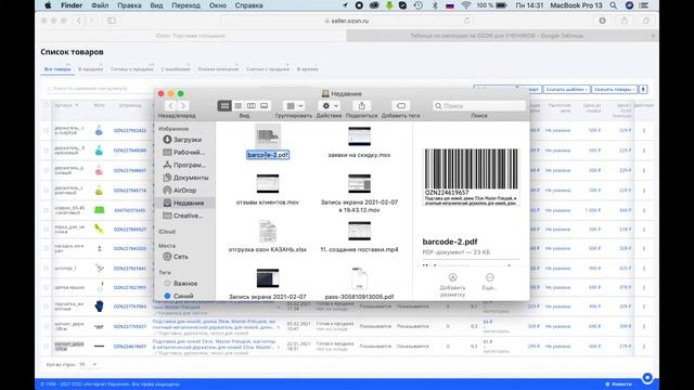 ШТРИХ-КОД КАЧЕСТВА ТОВАРА на OZON | Как получить ШТРИХ-КОД на ОЗОНЕ - Урок 14 смотреть онлайн