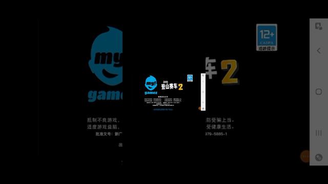 Как Скачать Hill Climb Racing Китайскую Версию 1.47.0 смотреть онлайн