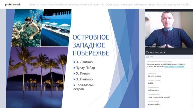 Malaysia Tourism Promotion Board: особенности туризма Малайзии в 2020/2021 году