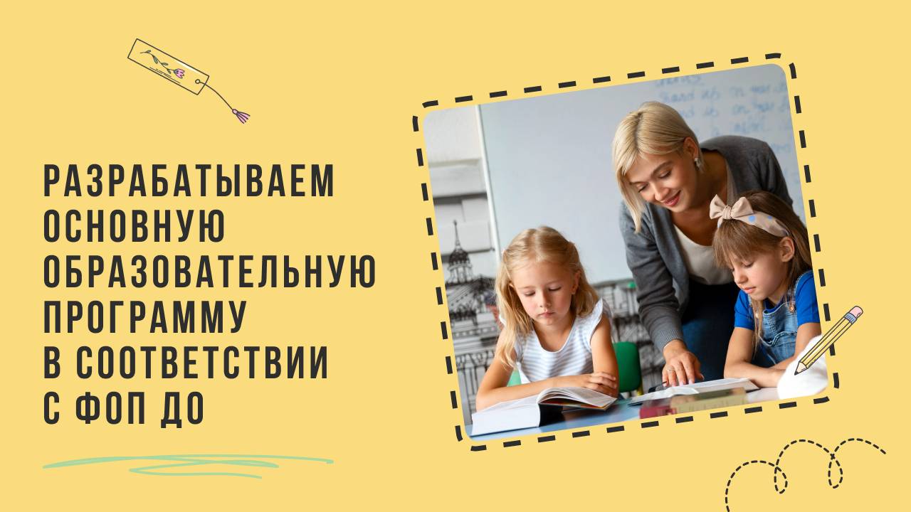 Мобильное электронное образование