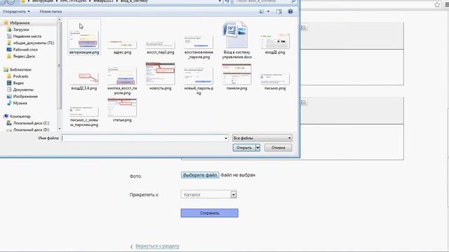 Работа с категориями смотреть онлайн