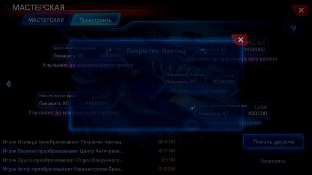 Galaxy Legend - Перестроение брони до уровня 110 смотреть онлайн