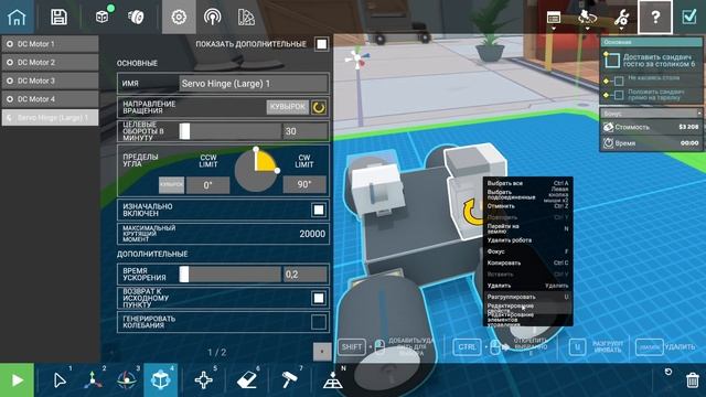 РОБОТ ОФИЦИАНТ! - ROBOCO ПРОХОЖДЕНИЕ смотреть онлайн