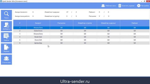 Как раскрутить группу в ВК - Как пригласить в группу в вк без ботов программа 2019 смотреть онлайн