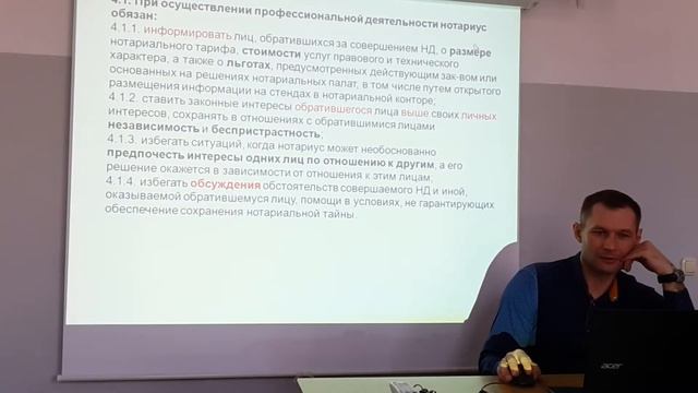 Нотариат. Лекция(8)