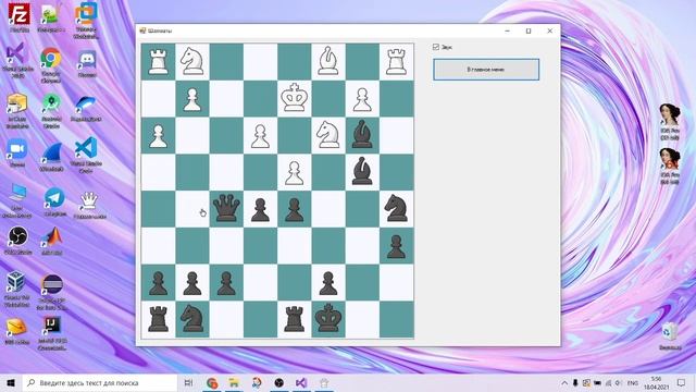 Самообучающиеся шахматы на C++ с искусственным интеллектом (v.1.0.1) смотреть онлайн